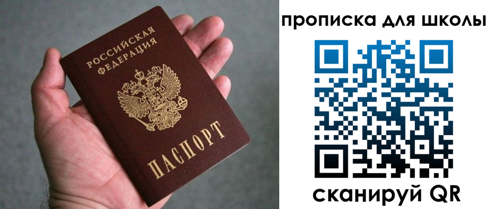 прописка штамп в Инзе