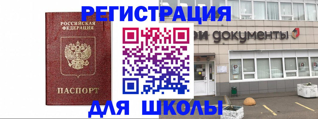 временная регистрация адрес в Инзе